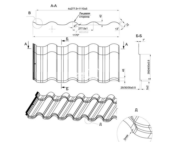 Металлочерепица гранд лайн чертежи